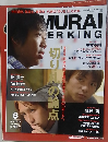 サムライサッカーキング　009　2013年6月号
