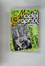 月刊モデルグラフィックス　1999年8月号　Vol.177