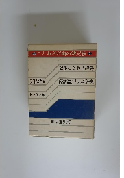 ことわざ辞典の決定版