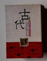 古代大阪を旅する : 渡来人の残したもの
