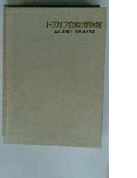 トプカプ宮殿博物館