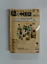 聴く中国語   2014年9月号　