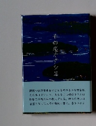 その名オアシス　