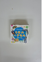 うみのいきもの