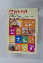 NHKきょうの料理　基本のおかず167点