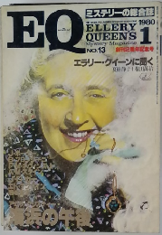 EQ　1980年1月号　No.13
