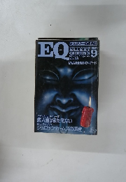 EQ　1981年9月号　No.23