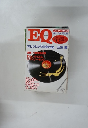 EQ　1984年9月号　No.41