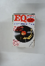EQ　1984年9月号　No.41