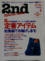 2nd Special Issue 2009年4月号