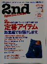 2nd Special Issue 2009年4月号