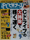 日経PCビギナーズ 1月