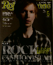 Rolling Stone　2009年5月号　No.26
