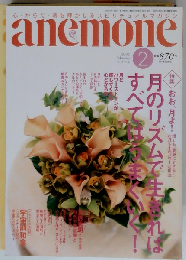 anemone　2006年2月