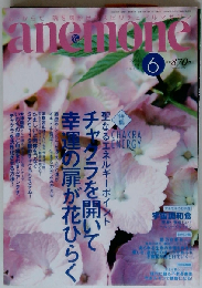 anemone　2005年6月