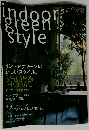 indoor green style　4月