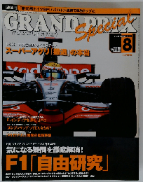 GRAND PRIX Special　2008年8月