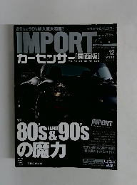 IMPORT　2010年12月号