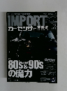 IMPORT　2010年12月号