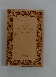 集筒短ブッリィフ　てに町きさ小　