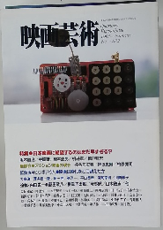 映画芸術　No.372