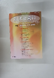 臨床皮膚科　2006 Vol.60 No.5　