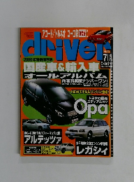 driver  2000年7/5号