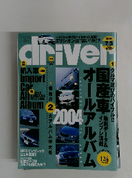 driver　2004年7/5号