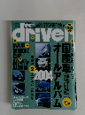 driver　2004年7/5号
