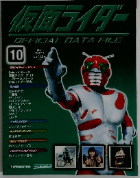 仮面ライダー　10　2008/6/3　