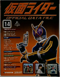 仮面ライダー OFFICIAL DATA FILE　2008年7/1号　14号