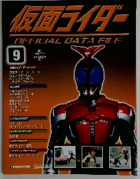 仮面ライダーOFFICIAL DATA FILE 9