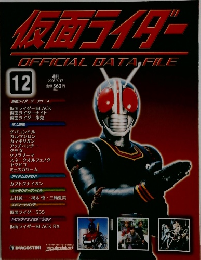 仮面ライダー　12　2008/6/17　
