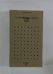 なぜ、あの人の頼みは聞いてしまうのか?