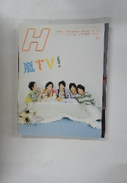 H嵐TV! 01