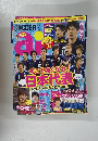 SOCCER ai　2013年6月