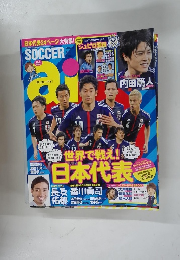 SOCCER　ai 2012年8月号　