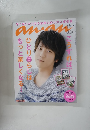 anan 2013年　No.1849