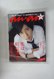 anan　2011年4月号