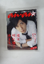 anan　2011年4月号