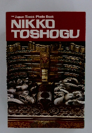 The Japan Times Photo Book NIKKO TOSHOGU