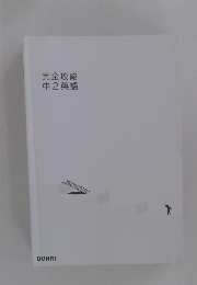 完全攻略中2英語