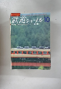 鉄道ジャーナル　1982年10月号