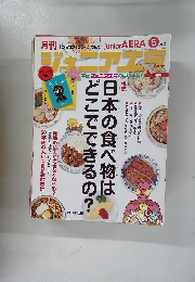junior AERA 2012年5月号