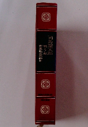 新選組直風録燃えよ剣