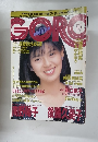 Goro 1988年2/11号
