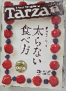 Tarzan（ターザン） No.594