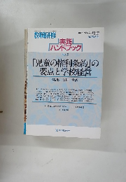 実践ハンドブック No.5