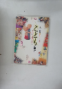 季刊「銀花」 2002年春(第129号)