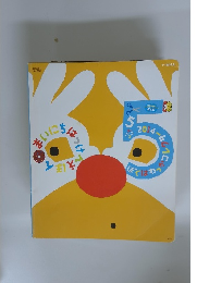 こどもちゃれんじほっぷ　まいにちはっけんえほん　2014年5月号